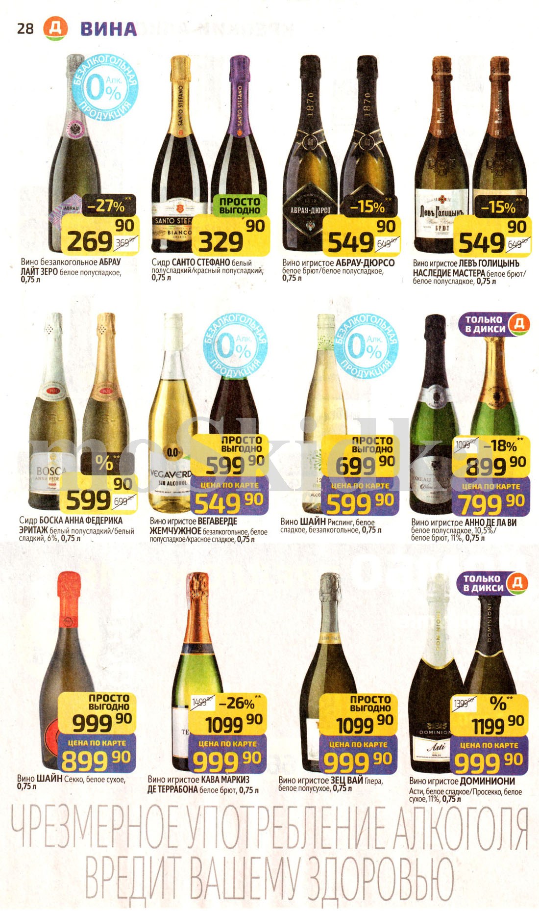 шампанское